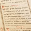 soboruvannja_1375